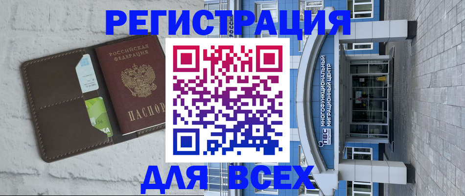 временная регистрация надежно в Райчихинске