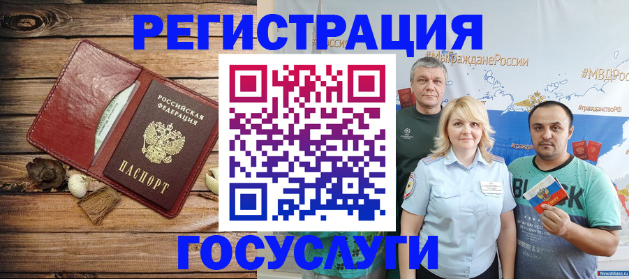 прописка для военкомата в Райчихинске