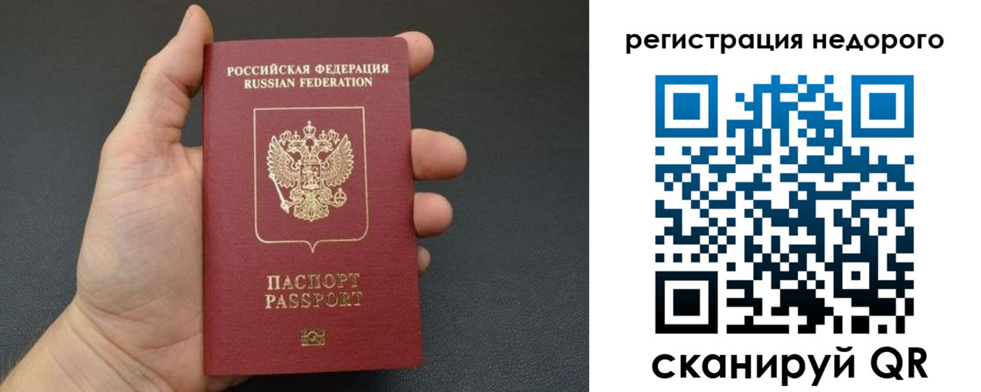прописка от собственника в Райчихинске