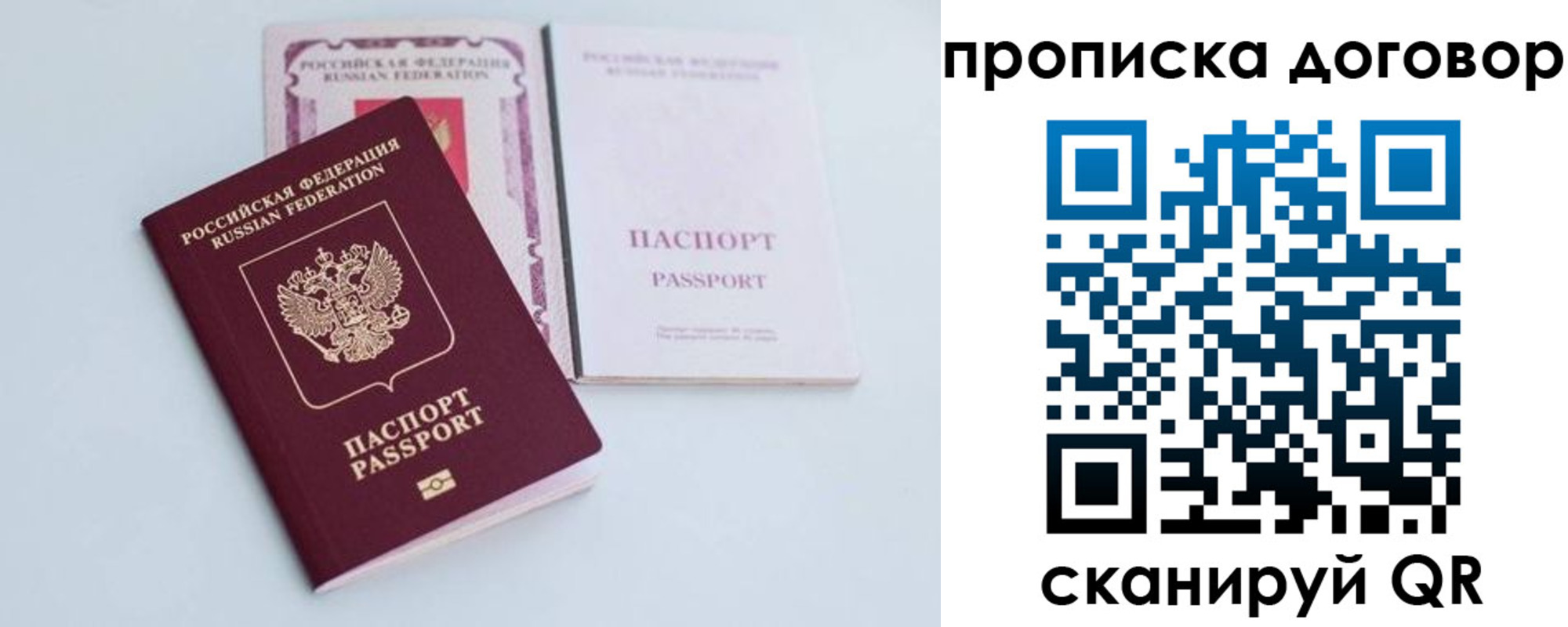 найти адрес прописки в Райчихинске