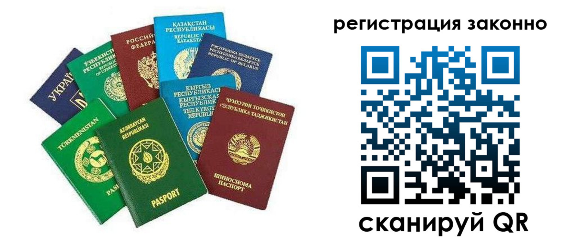 прописка 2025 в Райчихинске