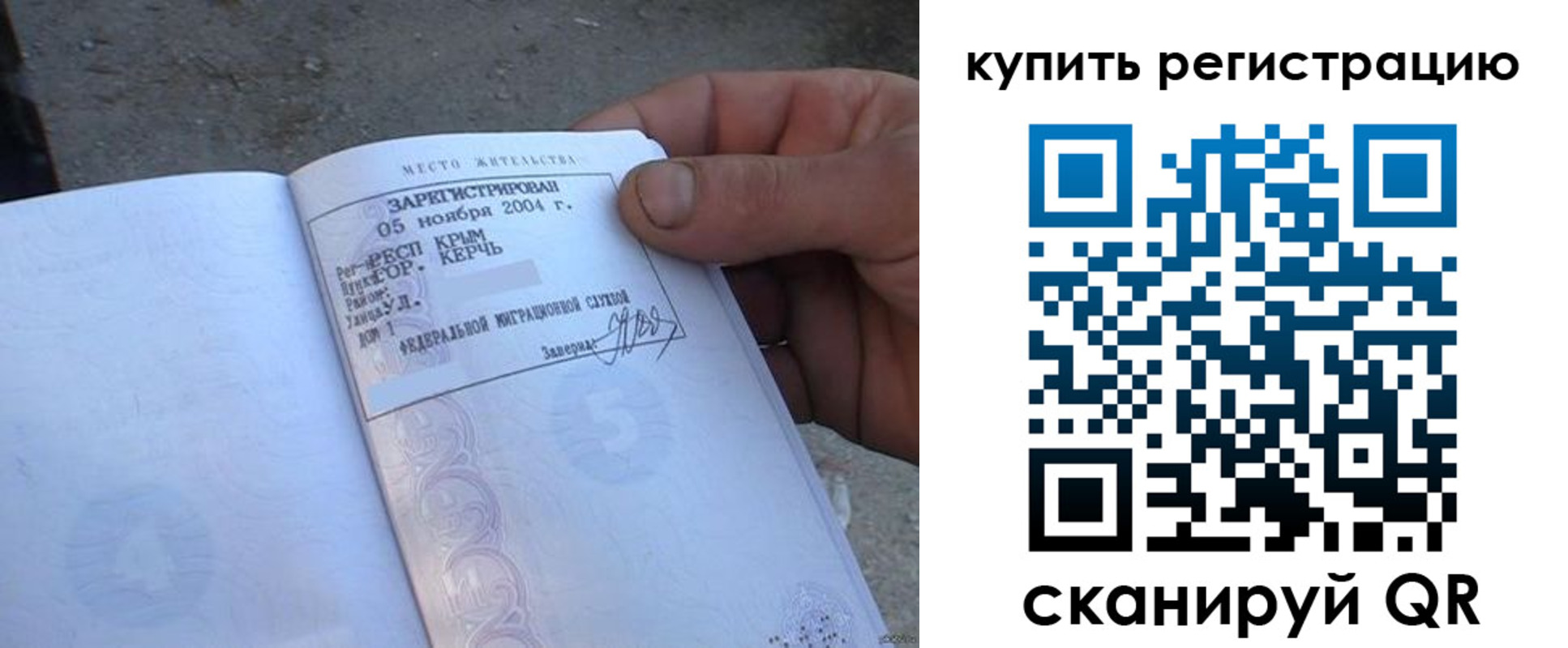 регистрация для школы в Райчихинске