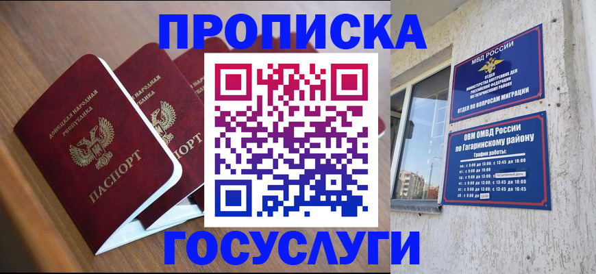 временная регистрация в квартире в Райчихинске