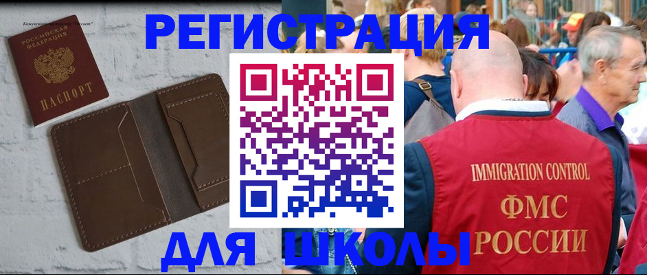 прописка от собственника в Райчихинске